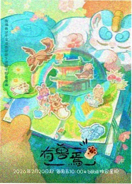 寻梦环游记 好莱坞动画电影大全亡灵节海报